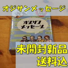 2024年最新】おじさん構文の人気アイテム - メルカリ