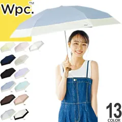 wpc w.p.c 日傘 折りたたみ傘 傘 レディース 2025年春夏新作 遮光切り継ぎタイニー 完全遮光 雨傘 晴雨兼用 軽量 丈夫 撥水 uvカット おしゃれ かわいい ブランド 紫外線対策 黄色 紺 黒 ブラック ピンク イエロー ベージュ ネイビー