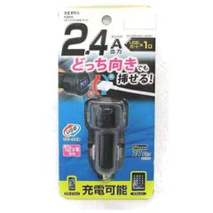 定形外発送　SEIWA　セイワ　リバーシブルUSBソケット　充電器　F265