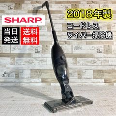 【当日発送‼️】SHARP コードレスワイパー掃除機✨ 2018年製⭕️