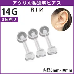 【凛公式】【３個セット】透明ピアス ラブレットスタッド 14G ボディピアス 軟骨ピアス 舌ピアス 金属アレルギー対応 キャッチ 目立たない シークレットピアス 透ピ アクリル