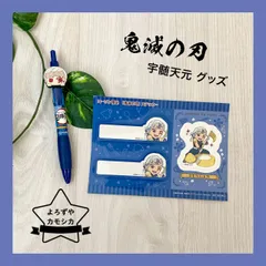 キャラクラーグッズ　中古品　鬼滅の刃　宇髄天元　音柱　ボールペン　ローソン限定　ステッカー　シール　グッズセット