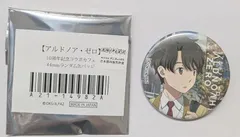 アルドノア・ゼロ Re+ 劇場公開記念 10周年記念 コラボカフェ
