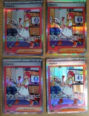 ポケモンカード アカマツ SAR 4枚セット テラスタルフェスex