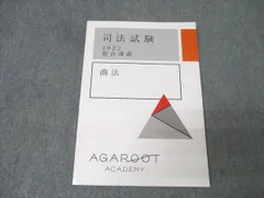 2025年最新】アガルート 総合講義の人気アイテム - メルカリ