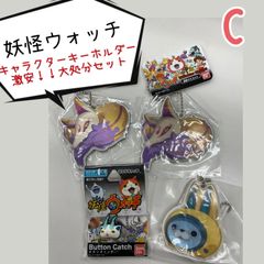 もんげー！お得ズラ！】激安！妖怪ウォッチ キャラクターグッズ C
