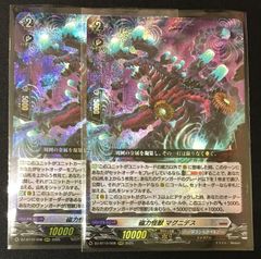 ヴァンガード　波紋震怪獣エレドグレーマ　FFR 3枚 m54333543664_1.jpg?1731414022