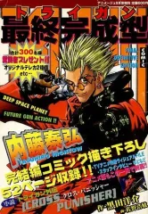 2025年最新】トライガン最終完成型の人気アイテム - メルカリ