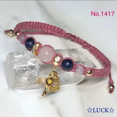 No.1417《ローズクオーツ&ブルーサンド》オールドローズ  トランプチャーム付　ブレスレット