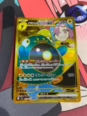 ポケモンカード　ナンジャモのハラバリーex ur