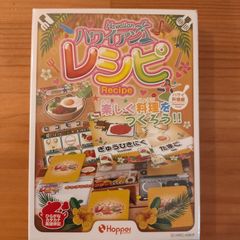 ハワイアンレシピ【ボードゲーム】