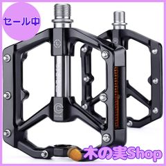 ANSWER MTB フラットペダル ブラック 軽量『ピン抜けあり』 - メルカリ
