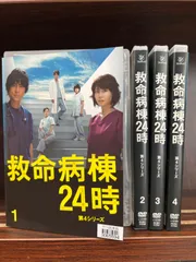 2024年最新】救命病棟24時 第4シリーズ 1 [DVD]の人気アイテム - メルカリ