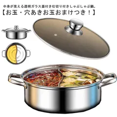 高品質定番定価42000円　新品未使用　田辺金具　しゃぶしゃぶ鍋 調理器具