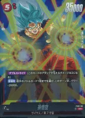 【中古】ドラゴンボールスーパーカードゲーム FS01-08[SR]：孫悟空