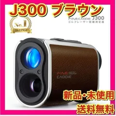 【新品】ファインキャディ　J300　ブラウン　ケース付 FineCaddie J300 ゴルフ レーザー距離計 ブラウン ケース付き