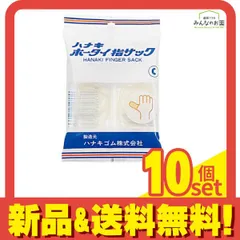 ハナキ ホータイ指サック C 女性の親指用 2本 10個セット まとめ売りのサムネイル