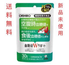 機能性表示食品　血糖値Wサポート　90粒30日分