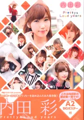2025年最新】内田彩写真集の人気アイテム - メルカリ