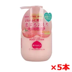 ボディローション ペリカン石鹸 恋するおしり ヒップケア スウィートピーチの香り 200mL X5本