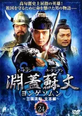 2025年最新】天命 dvdの人気アイテム - メルカリ