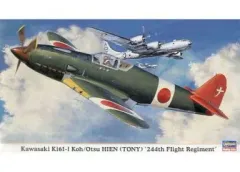 2026年最新】三式戦闘機「飛燕」（キ61）の人気アイテム - メルカリ