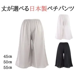 ペチパンツ ペチコート 透け防止 静電気防止 タップパンツ パンツ ブライダルインナー インナーパンツ フレアパンツ シンプル 黒 白 モカ Lサイズ
