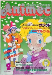 アニメック　まとめ売り Amazon.co.jp: Z/X -Zillions of enemy X- EXパック第47弾 ぜくげ