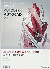 2025年最新】Autocad ソフトの人気アイテム - メルカリ