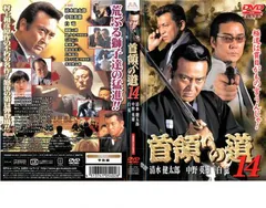 全巻セット【中古】DVD▼首領への道(27枚セット)Vol.1～完結篇+劇場版2枚 レンタル落ち Amazon.co.jp: 首領への道 [レンタル落ち] (全24巻) [マーケット