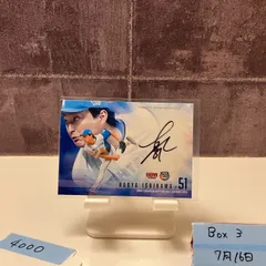 2025年最新】石川直也 ファイターズの人気アイテム - メルカリ