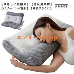 新品 頸椎安定型快眠枕 横向き寝姿勢サポート 首こり 肩の痛み緩和 低反発素材 ストレートネック対策 頭痛軽減 贈答品対応 母の日 父の日 敬老 ギフト用0616