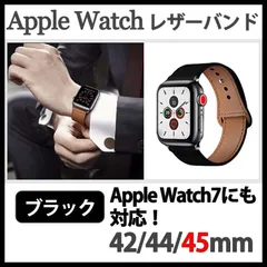 AppleWatch アップルウォッチ レザーバンド ブラック 42/44/45