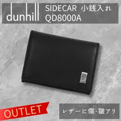 大特価!!40％OFF★OUTLET★DUNHILL SIDECAR　ダンヒル サイドカー　小銭入れ コインケース　ブラック　QD8000A★ 東京発送