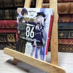 8-1 86―エイティシックス― (電撃文庫) 安里アサト 016480