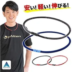 ファイテン(phiten) ネックレス RAKUWAネック ゼネラルモデル