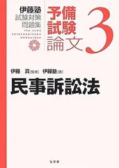 【レア】伊藤塾 呉明植 商訴完全マスター 刑事訴訟法 DVD 71b2HJHXWgL.jpg_BO30,255,255,