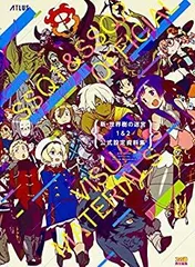 2025年最新】新・世界樹の迷宮1&2 公式設定資料集 の人気アイテム 