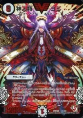 神人類ヨミ　㊙️v1b 【シークレット】 神人類 ヨミ 緑 シク シークレット C - メルカリ