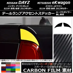 B11WB21W EKワゴン デイズハイウェイスター　後期テール左右 B11WB21W EKワゴン デイズハイウェイスター 後期テール左右