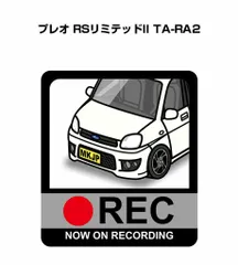 2025年最新】プレオ rsの人気アイテム - メルカリ