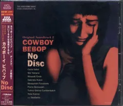 CD 菅野よう子 カウボーイビバップ サントラ 4枚 未開封 一部割れ BLUE CD 菅野よう子 カウボーイビバップ サントラ 4枚 未開封 一部