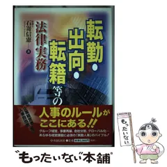 2025年最新】法律 文章の人気アイテム - メルカリ