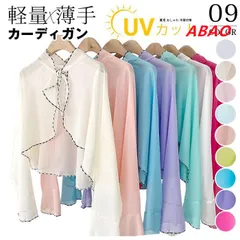 【新商品が大人気です！】カーディガン ボレロ 長袖 シフォン ストール 羽織り 薄手 レディース 夏用 トップス 日焼け防止 紫外線対策 UV防止 おしゃれ 冷房対策 軽量 シアー カーディガン UVカット 軽量 薄手 ショート丈