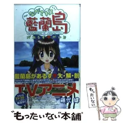 ながされて藍蘭島 イラストカード 8枚【まとめ売り】 ながされて藍蘭島 ゲマくじ』より、オンラインくじが2024年2月14