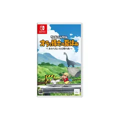 クレヨンしんちゃん『オラと博士の夏休み』~おわらない七日間の旅~ -Switch