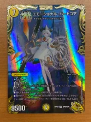 神聖龍エモーショナル・ハードコア 4枚 銀トレジャー - メルカリ
