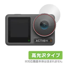 2025年最新】OsmoAction3の人気アイテム - メルカリ