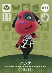 【中古】どうぶつの森amiiboカード 077：ハンナ