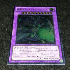 遊戯王 NO.1486 レリーフ 覇魔導士アーカナイトマジシャン